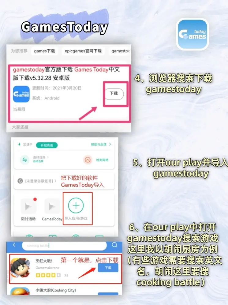 ios下载安卓软件截图2